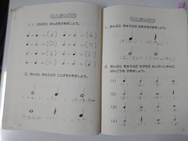 音符は何種類あるか知ってますか 木更津市のピアノ教室grace 木更津市新田 ピアノ リトミック教室grace グレイス