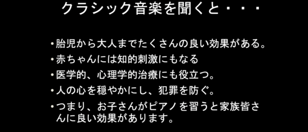 クラシック曲を聴くと こんな効果が 木更津市のピアノ教室grace 木更津市新田 ピアノ教室grace グレイス